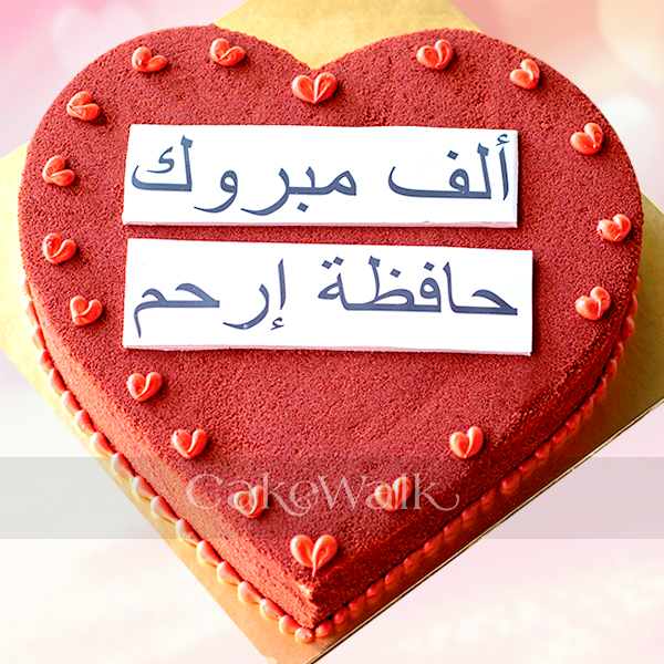 Red Velvet Heart Shape Cake